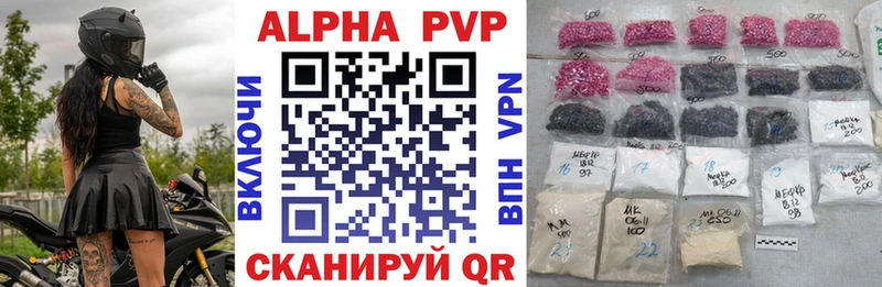 Альфа ПВП VHQ  Кудымкар 