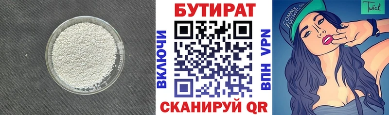 БУТИРАТ жидкий экстази  дарк нет как зайти  Кудымкар 
