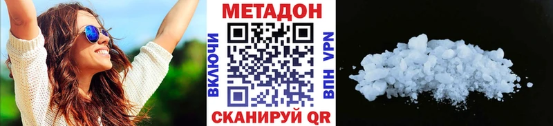 Метадон белоснежный  гидра ONION  Кудымкар  купить наркоту 